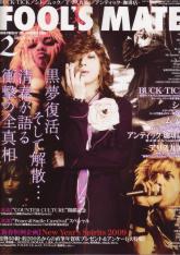 Fools Mate - February 2009 Issue