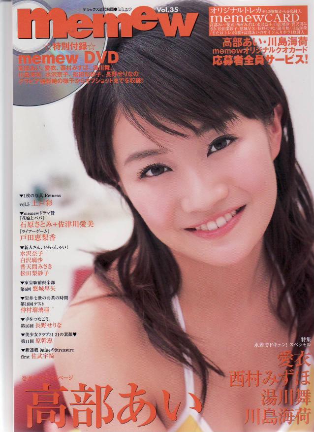 IDOL Junior DVD featuring sexy bikini girls AI Takabe Umka Kawashima