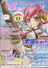 Megami - February 2009
