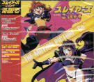 Various - Slayers - the Motion Picture Go OST