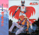 Various - Gagaku Ninja Tai Gatchaman - Soundtrack