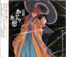 Various - Karasouji Ayatsuri Sahen  - TV Soundtrack