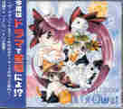 Various - Di Gi Charat - CD Drama Album