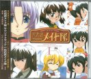 Various - Maid in Hanaukyo - Soundtrack w/ Hanaukyo Maid Tai CD