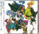 Various - Star Ocean EX - Original TV Soundtrack Volume 2 CD