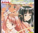 Various - Love Hina - Second Version Volume 2 Mini CD