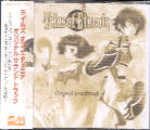 Various - Tales of Eternia - Original Game Soundtrack (2 CD Set)