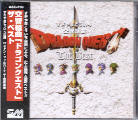 Various - Dragonquest - Symphonic Suite-Dragonquest~The Best