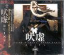 Various - Hellsing - Original soundtrack RUINS
