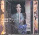 Various - Rahxephon - OST 3 CD