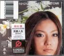 Hitomi Shimatani - Shanti CD (Taiwan Import)