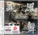 Da Pump - Episode II - Da Pump (2 Discs, CD + DVD)