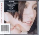 Hitomi Shimatani - Heart + Symphony (CD + DVD set)