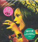 Aikawa Nanase - Live Emotion 2000 Foxtrot VCD - 122 min (2 VCDs)