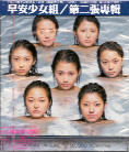 Morning Musume - Second Morning