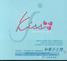 Various - Kiss-Dramatic Love Story CD