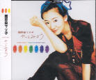Mariko Kouda - Yatte Miyou CD Album and My Best Friend Music Clips VCD