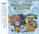 Various - Dragon Quest - Monsters Soundtrack