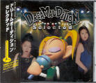 Various - Dreamaudition Selected - 