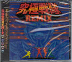 Various - Beatmania - Sentai Remix