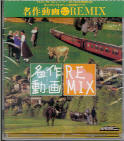 Various - Beatmania - Ani-songs Mix~Remix