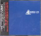 Various - SEGACON - Ths Best of SEGA Game Music Vol.1 (3 CD Set)
