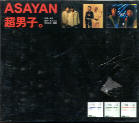 Various - Asayan Superguys and Nikki Monroe songs