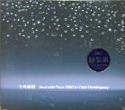 Miki Imai - Tour 2000 in Club Hemingway (2 CD Set)