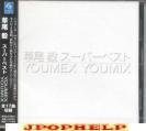 Takeshi Kusao - Super Best - Youmex Youmix (Japan Import)