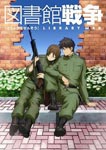 Animation - Toshokan Senso Vol.2 DVD (Japan Import)