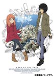 Animation - Eden of the East Vol.1 DVD (Japan Import)