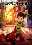 Animation - Tokyo Magnitude 8.0 Vol.4 DVD (Japan Import)