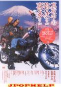 Japanese Movie - Mayonaka no Yaji-san Kita-san (English Subtitles) DTS Standard Edition (Japan Import)