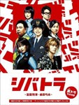 Japanese TV Series - Shibatora - Dogan Keiji Taketora Shibata - DVD Box DVD (Japan Import)