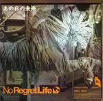 No Regret Life - Ano Hi no Mirai (Japan Import)
