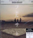 One Draft - Furusato (Japan Import)