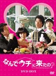 TV Series - Wanted: Son-In-Law DVD Box DVD (Japan Import)