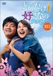 TV Series - So In Love DVD Box 2 DVD (Japan Import)
