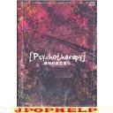 V.A. - Psychotherapy (Japan Import)