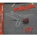 ANTI FEMINISM - 15 Sai (Japan Import)
