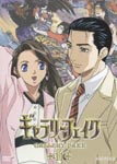 Animation - Gallery Fake 11 DVD (Japan Import)