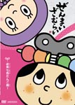 Animation - Zenmai Zamurai - Hissho! Nanairo Dango Ken DVD (Japan Import)