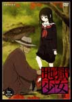 Animation - Jigoku Shojo Second Series 3 DVD (Japan Import)