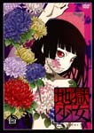 Animation - Jigoku Shojo Second Series 4 DVD (Japan Import)