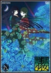 Animation - Jigoku Shojo Mitsuganae 9 DVD (Japan Import)