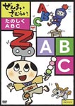 Animation - Zenmai Zamurai - Tanoshiku ABC DVD (Japan Import)