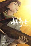 Animation - Tenpo Ibun Ayakashi Ayashi 3 DVD (Japan Import)