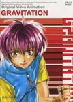 Animation - Gravitation OVA DVD (Japan Import)