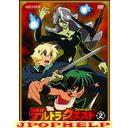 Animation - Deltora Quest 2 DVD (Japan Import)