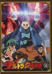 Animation - Deltora Quest 13 DVD (Japan Import)